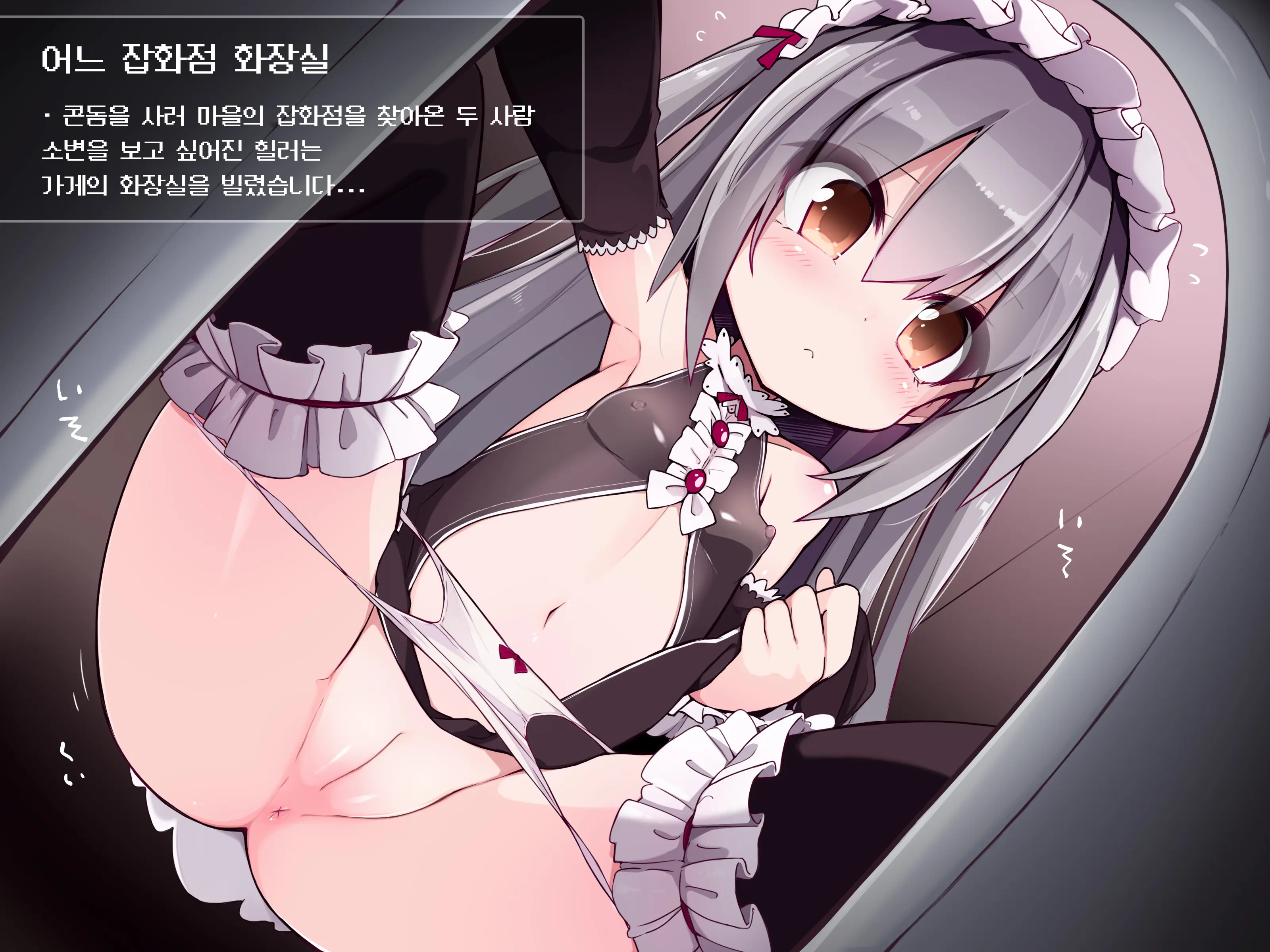 Senshi ♀ No Otomodachi | 전사♀의 친구 Ch.32-46